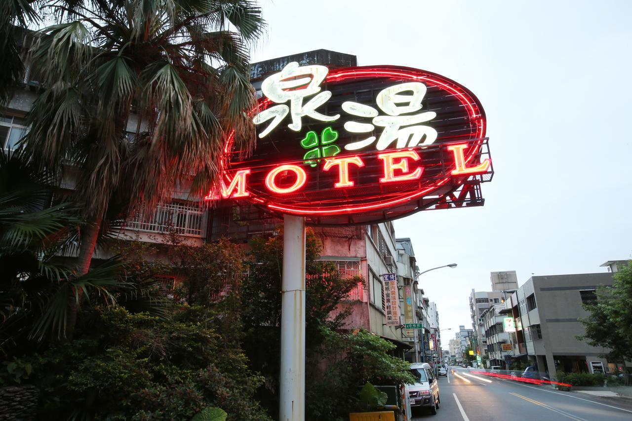 Cyuan Tang Hot Spring Hotel Tiêu Khê Ngoại thất bức ảnh